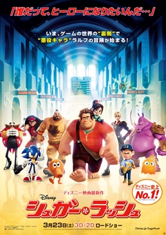 画像ギャラリー No.001のサムネイル画像 / ソニックをはじめとしたゲームキャラが映画「シュガー・ラッシュ」に“出演”した経緯とは？　映画プロデューサーのクラーク・スペンサー氏と，ソニックシリーズプロデューサーの飯塚 隆氏にインタビュー