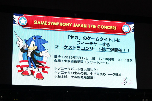 画像ギャラリー No.032のサムネイル画像 / マリオも祝福に駆けつけた「ソニック25周年 アニバーサリーパーティー」をレポート。25年に及ぶソニックの歴史を開発陣が語った