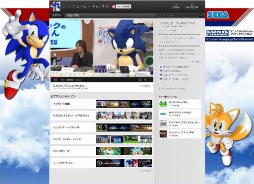 画像ギャラリー No.001のサムネイル画像 / セガ,YouTube「ソニックムービーチャンネル」をオープン