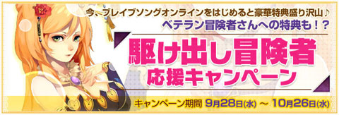 画像ギャラリー No.002のサムネイル画像 / 「BraveSongOnline」,新騎乗ペットはアルパカだ。初回限定版は回避が得意
