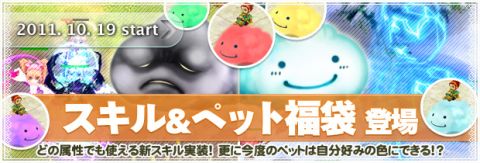 画像ギャラリー No.001のサムネイル画像 / 「BraveSongOnline」，特殊スキルや騎乗ペットなどが当たる福袋の登場