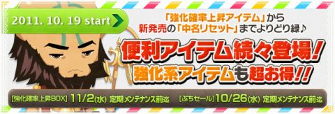 画像ギャラリー No.002のサムネイル画像 / 「BraveSongOnline」，特殊スキルや騎乗ペットなどが当たる福袋の登場
