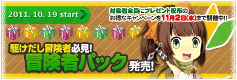 画像ギャラリー No.003のサムネイル画像 / 「BraveSongOnline」，特殊スキルや騎乗ペットなどが当たる福袋の登場