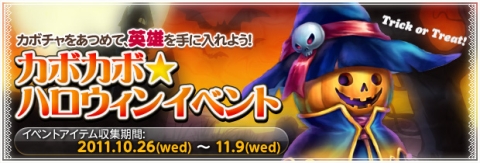 画像ギャラリー No.003のサムネイル画像 / 「BraveSongOnline」,魔界第3位「メフィストフェレス」が新英雄として登場