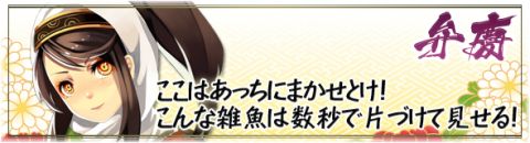 画像ギャラリー No.004のサムネイル画像 / 「BraveSongOnline」,新英雄ユニット「義経」「弁慶」が日ノ本より参戦