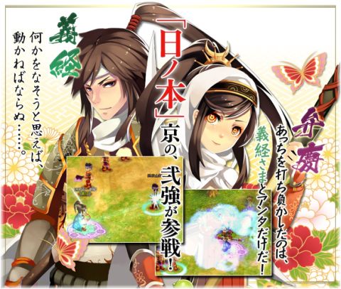 画像ギャラリー No.007のサムネイル画像 / 「BraveSongOnline」,新英雄ユニット「義経」「弁慶」が日ノ本より参戦
