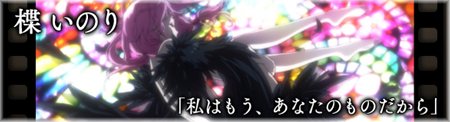 画像ギャラリー No.014のサムネイル画像 / 「BraveSongOnline」12月14日に実施予定のアップデート「闇月の章」の内容が公開＆アニメ「ギルティクラウン」とのコラボで英雄「楪いのり」の福袋登場
