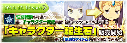 画像ギャラリー No.004のサムネイル画像 / 「BraveSongOnline」の大型アップデート「闇月の章」が本日実施。さらにクリスマスイベントとキャンペーンもスタート