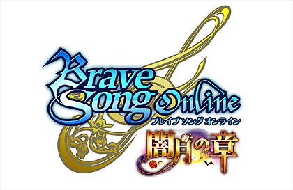 画像ギャラリー No.011のサムネイル画像 / 「BraveSongOnline」の大型アップデート「闇月の章」が本日実施。さらにクリスマスイベントとキャンペーンもスタート