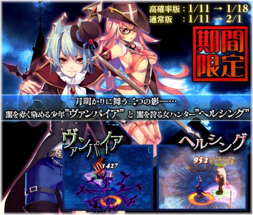 画像ギャラリー No.009のサムネイル画像 / 「BraveSongOnline」,吸血族「ヴァンパイア」と,天敵の「ヘルシング」が登場