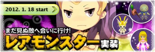 画像ギャラリー No.001のサムネイル画像 / 「BraveSongOnline」神出鬼没！仲間にもできるレアモンスターを実装