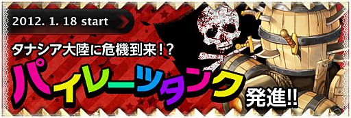 画像ギャラリー No.002のサムネイル画像 / 「BraveSongOnline」神出鬼没！仲間にもできるレアモンスターを実装