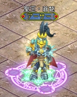 画像ギャラリー No.004のサムネイル画像 / 「BraveSongOnline」,伝説の君主「聖王アーサー」が福袋で登場