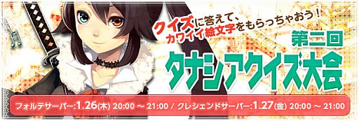 画像ギャラリー No.007のサムネイル画像 / 「BraveSongOnline」,伝説の君主「聖王アーサー」が福袋で登場