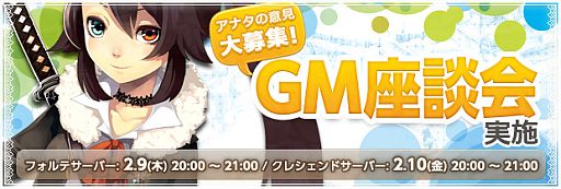 画像ギャラリー No.006のサムネイル画像 / 「BraveSongOnline」,天使か悪魔の力を得られる神器システムが実装決定