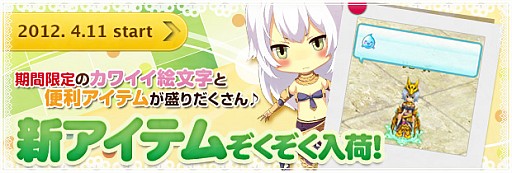 画像ギャラリー No.002のサムネイル画像 / 「BraveSongOnline」,「春のダンジョン訓練イベント」や「GM座談会」を開催