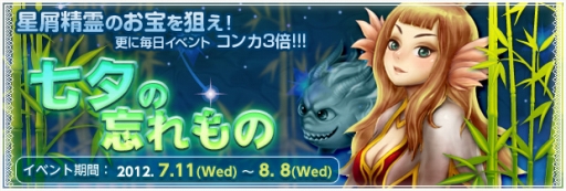 画像ギャラリー No.001のサムネイル画像 / 「BraveSongOnline」,ユニット合体システムにレアモンスター10体が追加