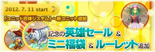 画像ギャラリー No.016のサムネイル画像 / 「BraveSongOnline」,ユニット合体システムにレアモンスター10体が追加