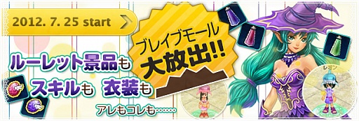 画像ギャラリー No.013のサムネイル画像 / 「BraveSongOnline」，夏休みイベントや「覚醒ペット」の情報を公開