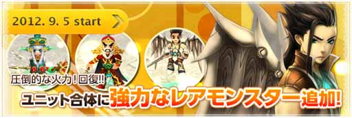 画像ギャラリー No.014のサムネイル画像 / 「BraveSongOnline」，多数のサポートスキルを持つ英雄「メイメイ」が登場
