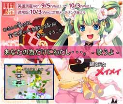 画像ギャラリー No.017のサムネイル画像 / 「BraveSongOnline」，多数のサポートスキルを持つ英雄「メイメイ」が登場