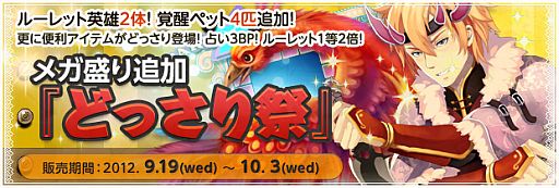画像ギャラリー No.002のサムネイル画像 / 「BraveSongOnline」ひよこの騎乗ペットが手に入る新規登録キャンペーン