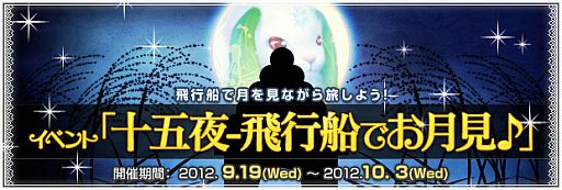 画像ギャラリー No.005のサムネイル画像 / 「BraveSongOnline」ひよこの騎乗ペットが手に入る新規登録キャンペーン