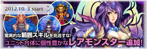 画像ギャラリー No.001のサムネイル画像 / 「BraveSongOnline」，龍の娘「セーナ」登場。ボス討伐イベントも開催中