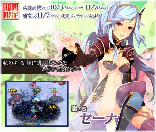 画像ギャラリー No.003のサムネイル画像 / 「BraveSongOnline」，龍の娘「セーナ」登場。ボス討伐イベントも開催中