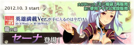 画像ギャラリー No.004のサムネイル画像 / 「BraveSongOnline」，龍の娘「セーナ」登場。ボス討伐イベントも開催中