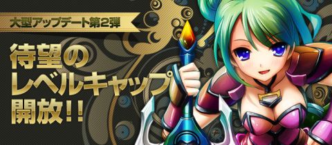 画像ギャラリー No.001のサムネイル画像 / 「ラカトニア」，レベルキャップが80に引き上げ。新たなマップやミッションも
