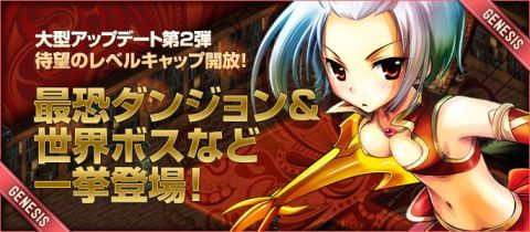 画像ギャラリー No.007のサムネイル画像 / 「ラカトニア」三界の使徒“最恐BOSS”とは？「GENESIS」の先行情報を公開