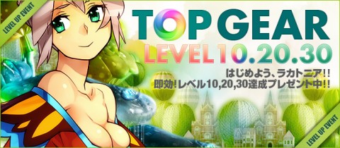 画像ギャラリー No.002のサムネイル画像 / 「ラカトニア」，Yahoo!モバゲーで新サーバーをオープン。記念イベントも開催