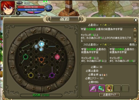 画像ギャラリー No.003のサムネイル画像 / 「ラカトニア」，大型アップデート「SAINT」を実施。“占星術システム”の実装など