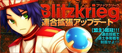画像ギャラリー No.002のサムネイル画像 / 「ラカトニア」，連合同士の争い「領地争奪戦」を実装。連合システムも拡張