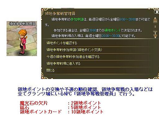 画像ギャラリー No.003のサムネイル画像 / 「ラカトニア」，連合同士の争い「領地争奪戦」を実装。連合システムも拡張