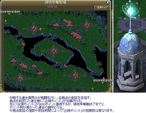 画像ギャラリー No.004のサムネイル画像 / 「ラカトニア」，連合同士の争い「領地争奪戦」を実装。連合システムも拡張