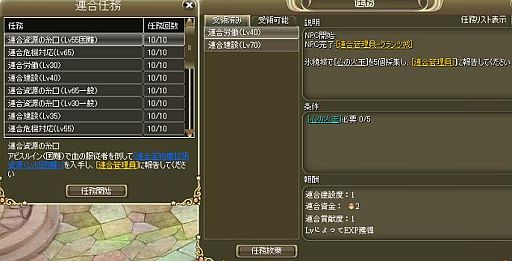 画像ギャラリー No.007のサムネイル画像 / 「ラカトニア」，連合同士の争い「領地争奪戦」を実装。連合システムも拡張