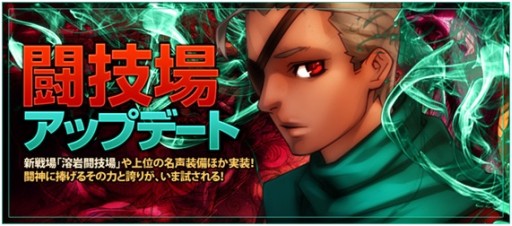 画像ギャラリー No.005のサムネイル画像 / 「ラカトニア」,新イベントマップ「イザヴェル神殿地下」「溶岩闘技場」を実装