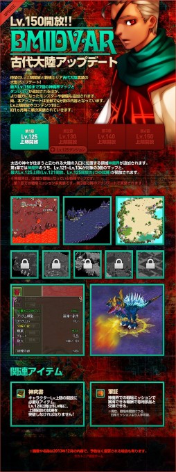 画像ギャラリー No.002のサムネイル画像 / 「ラカトニア」大型アップデートを25日に実施。新規エリア「神魔界」などが実装