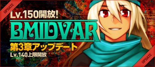 画像ギャラリー No.001のサムネイル画像 / 「ラカトニア」,レベル上限を140まで開放するアップデートを4月23日に実施