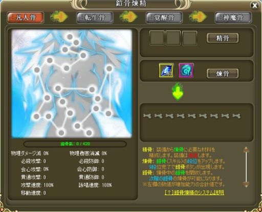 画像ギャラリー No.001のサムネイル画像 / 「ラカトニア」,武器や防具を使う新強化システム「鎧骨煉精」が実装