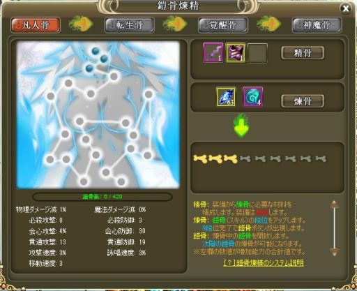 画像ギャラリー No.002のサムネイル画像 / 「ラカトニア」,武器や防具を使う新強化システム「鎧骨煉精」が実装