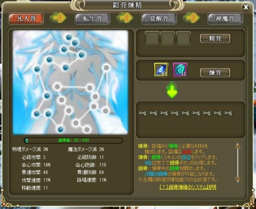 画像ギャラリー No.003のサムネイル画像 / 「ラカトニア」,武器や防具を使う新強化システム「鎧骨煉精」が実装