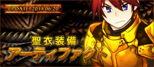 画像ギャラリー No.001のサムネイル画像 / 「ラカトニア」,新ダンジョン「ケイオス沌淵」に挑み「聖衣装備」を手に入れよう