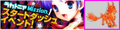 画像ギャラリー No.004のサムネイル画像 / 「ラカトニア」,my GAMECITYでサービスが開始。記念イベントも実施