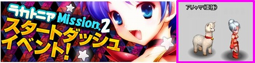 画像ギャラリー No.005のサムネイル画像 / 「ラカトニア」,my GAMECITYでサービスが開始。記念イベントも実施