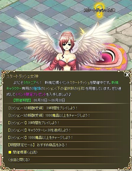 画像ギャラリー No.007のサムネイル画像 / 「ラカトニア」,my GAMECITYでサービスが開始。記念イベントも実施