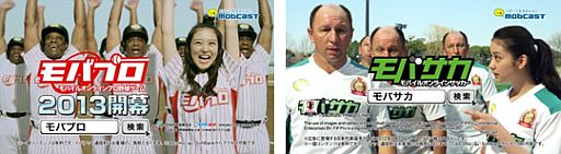 画像ギャラリー No.002のサムネイル画像 / 「mobcast」武井 咲さんがクロマティ,アルシンドと共演する新CMが29日放映