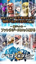 画像ギャラリー No.001のサムネイル画像 / モブキャスト,G-Star 2013に「NBA2K モバスケ」「ドラゴン★スピン」を出展
